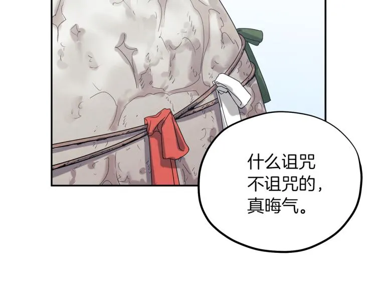 第7话 生日快乐 第150页