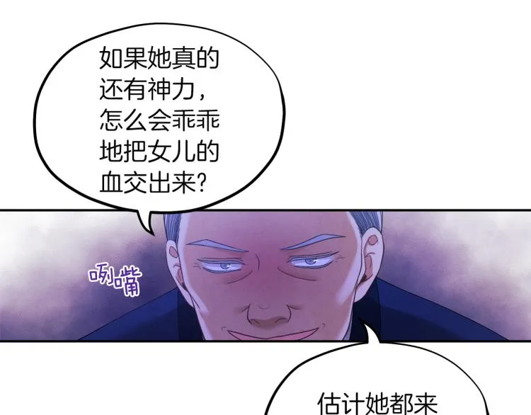 第7话 生日快乐 第151页