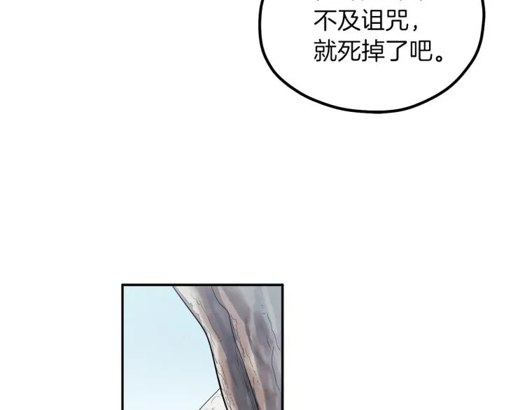 第7话 生日快乐 第152页