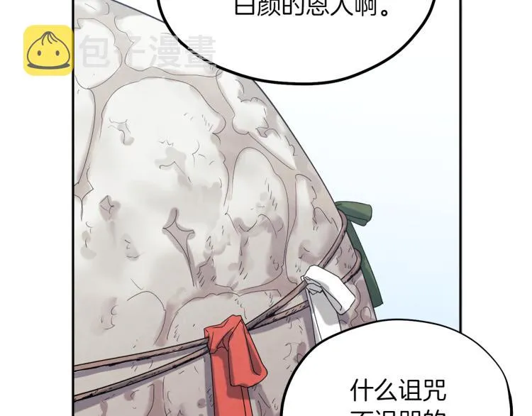第8话 妈妈！别走！ 第2页