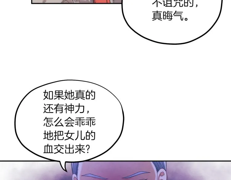 第8话 妈妈！别走！ 第3页