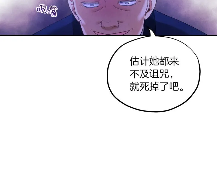 第8话 妈妈！别走！ 第4页