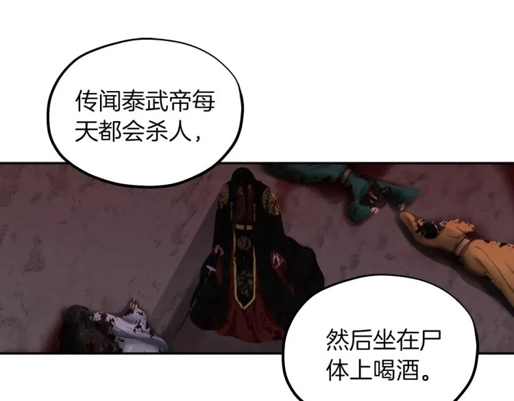第8话 妈妈！别走！ 第13页
