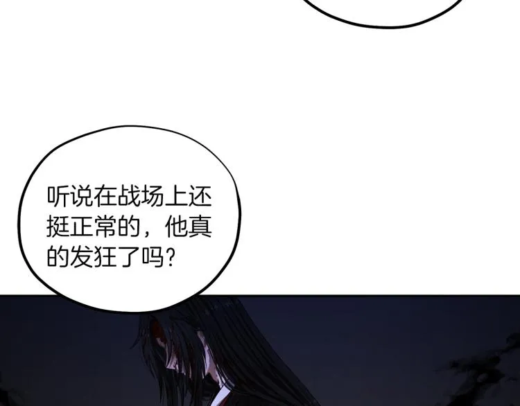 第8话 妈妈！别走！ 第14页