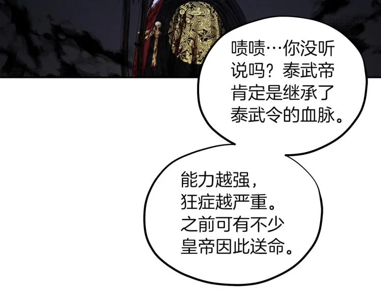 第8话 妈妈！别走！ 第15页