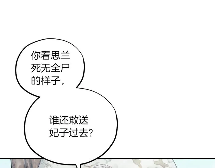 第8话 妈妈！别走！ 第16页