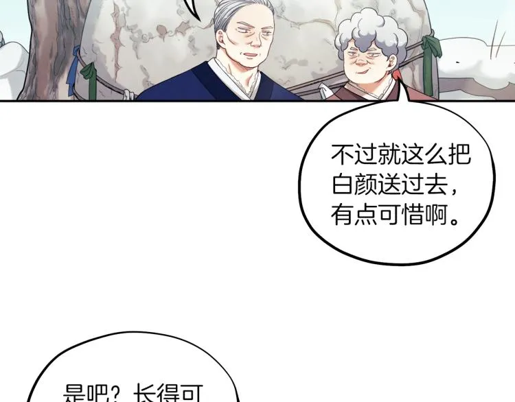 第8话 妈妈！别走！ 第17页