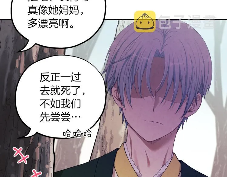 第8话 妈妈！别走！ 第18页