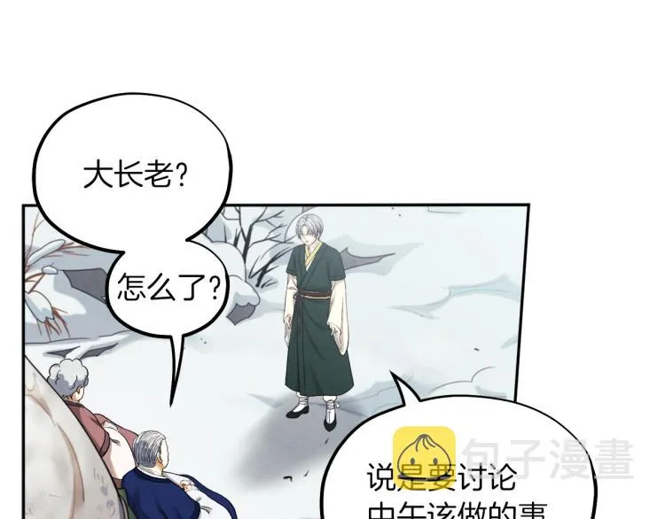 第8话 妈妈！别走！ 第28页