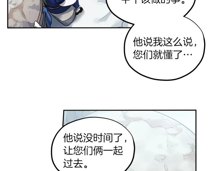 第8话 妈妈！别走！ 第29页