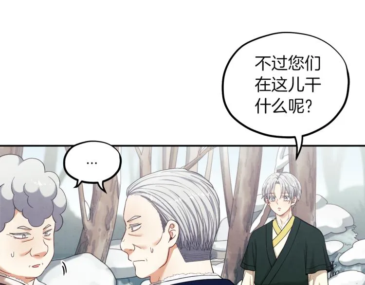 第8话 妈妈！别走！ 第31页
