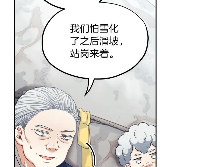 第8话 妈妈！别走！ 第33页