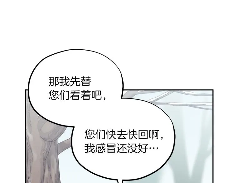 第8话 妈妈！别走！ 第37页