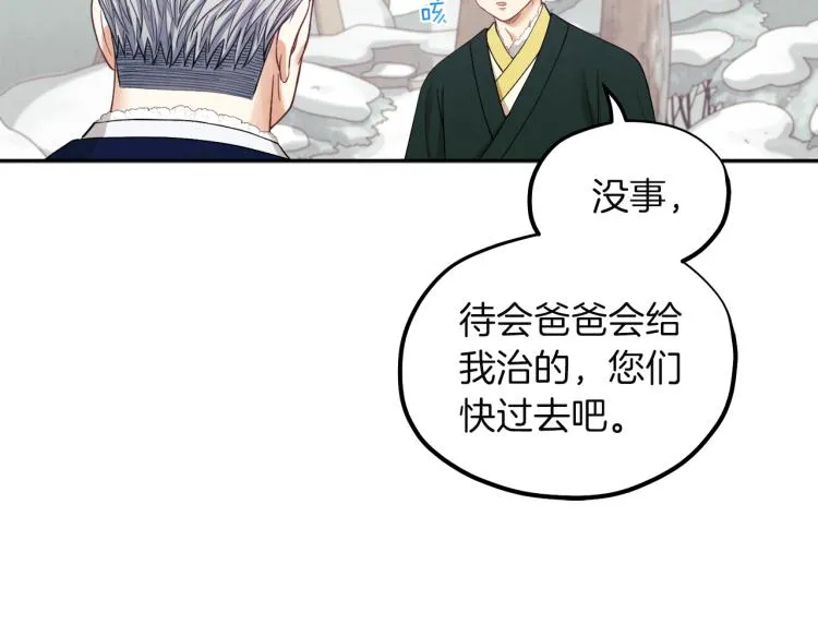第8话 妈妈！别走！ 第40页