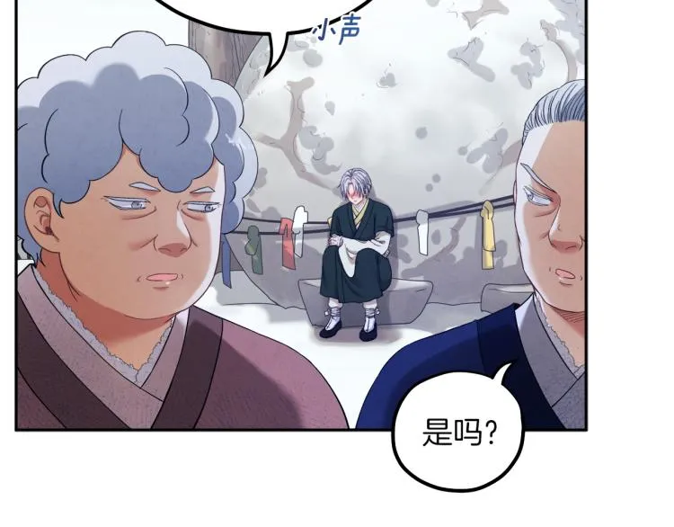 第8话 妈妈！别走！ 第42页