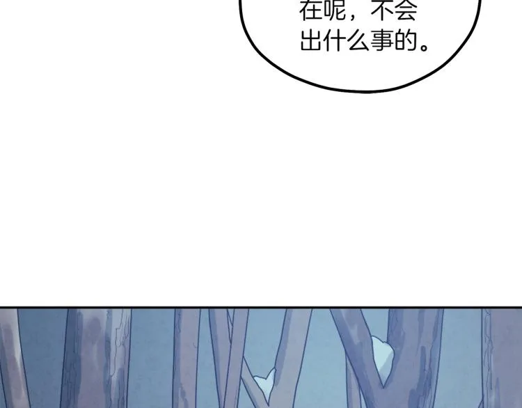 第8话 妈妈！别走！ 第45页