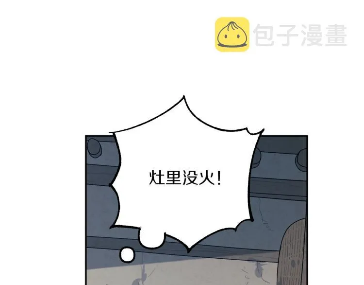 第8话 妈妈！别走！ 第57页