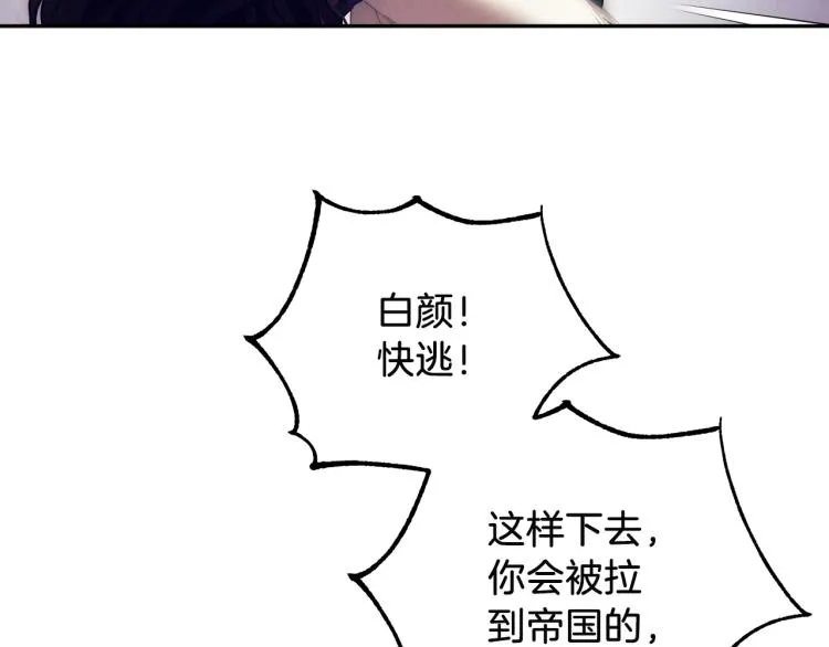 第8话 妈妈！别走！ 第72页