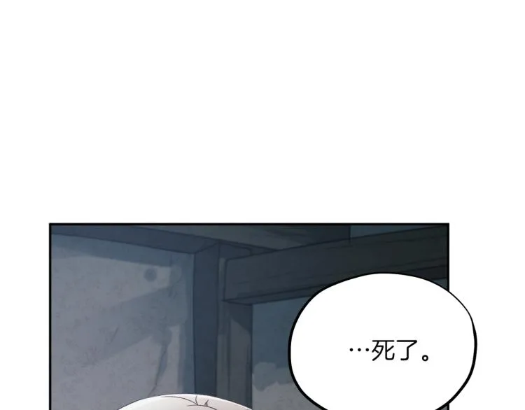 第8话 妈妈！别走！ 第77页