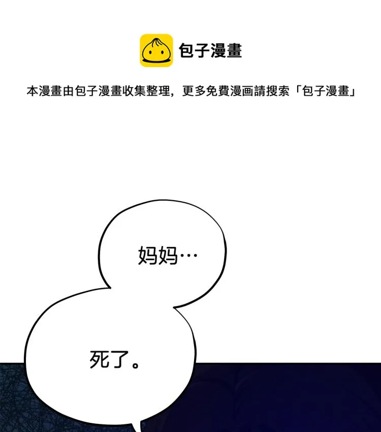 第8话 妈妈！别走！ 第80页