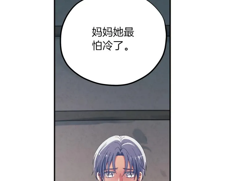 第8话 妈妈！别走！ 第98页