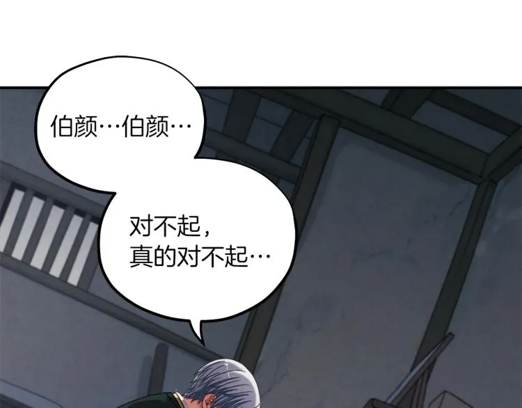 第8话 妈妈！别走！ 第101页
