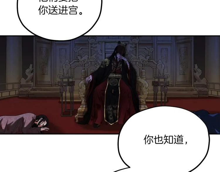第8话 妈妈！别走！ 第106页