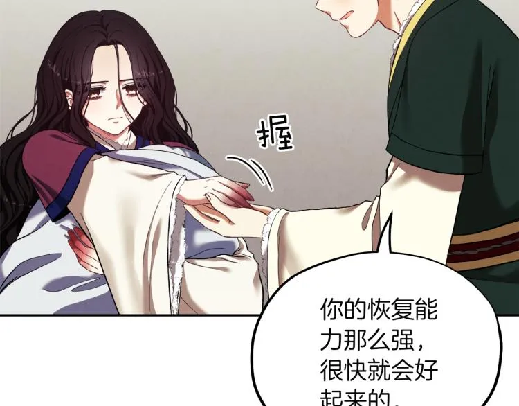 第8话 妈妈！别走！ 第115页