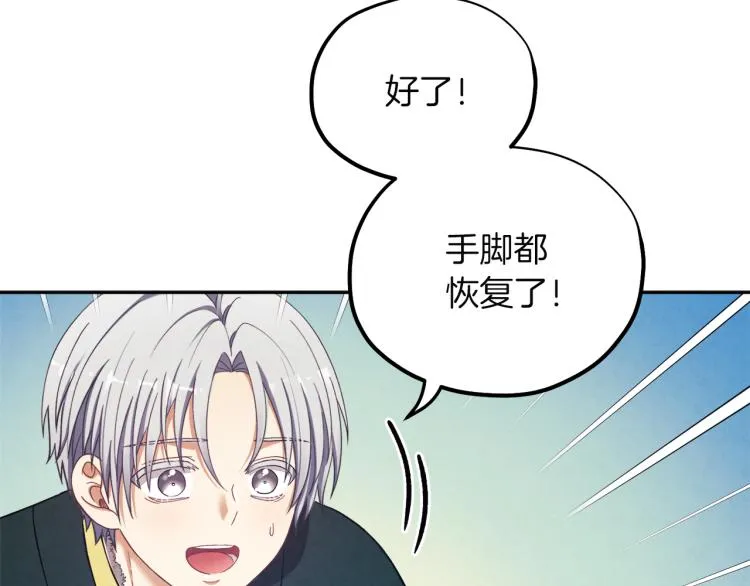 第8话 妈妈！别走！ 第120页