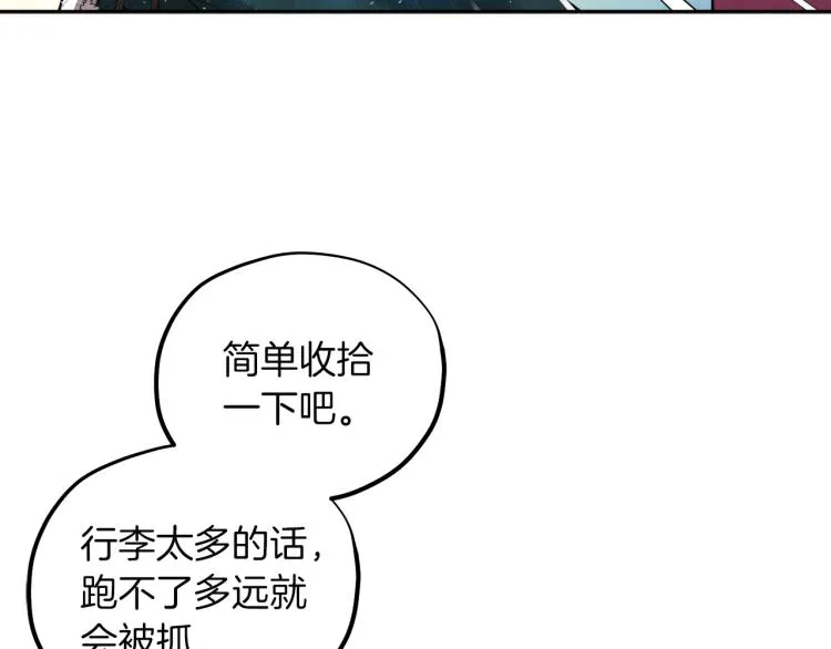 第8话 妈妈！别走！ 第122页