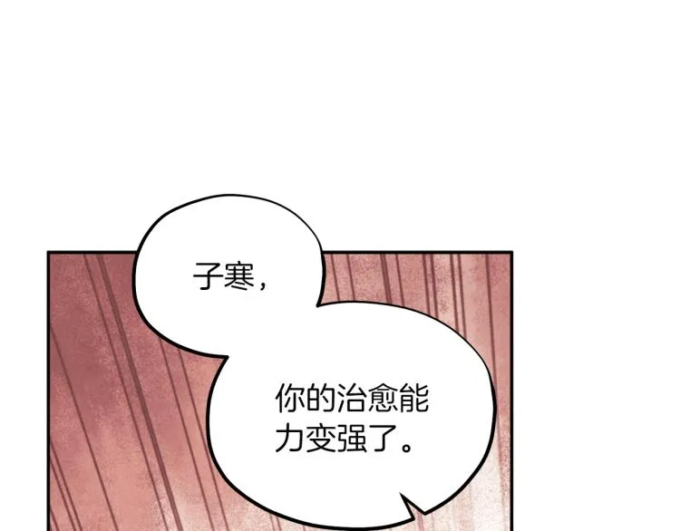 第8话 妈妈！别走！ 第127页