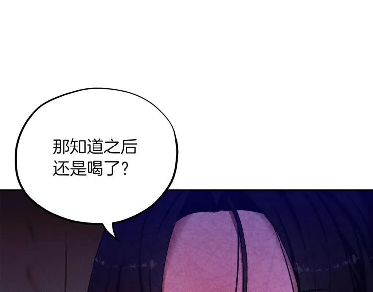 第8话 妈妈！别走！ 第138页