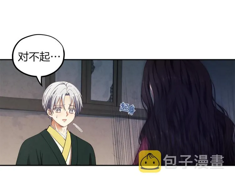 第8话 妈妈！别走！ 第141页