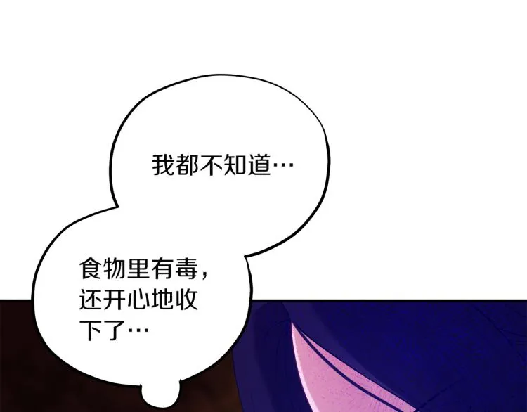 第8话 妈妈！别走！ 第150页