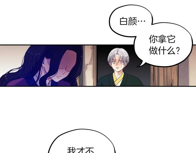 第8话 妈妈！别走！ 第154页