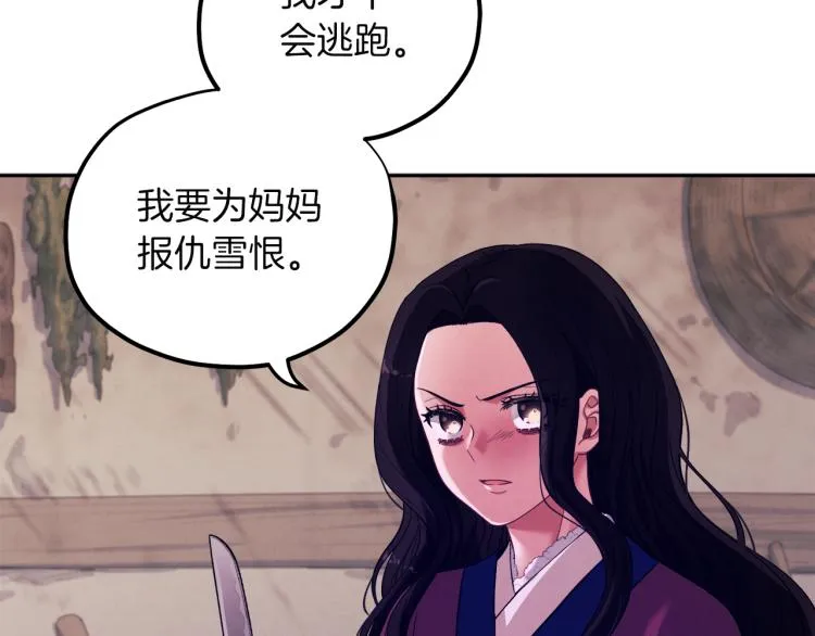 第8话 妈妈！别走！ 第155页