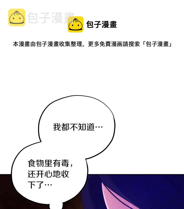 第9话 妈妈什么都知道 第1页