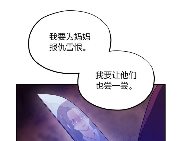第9话 妈妈什么都知道 第13页