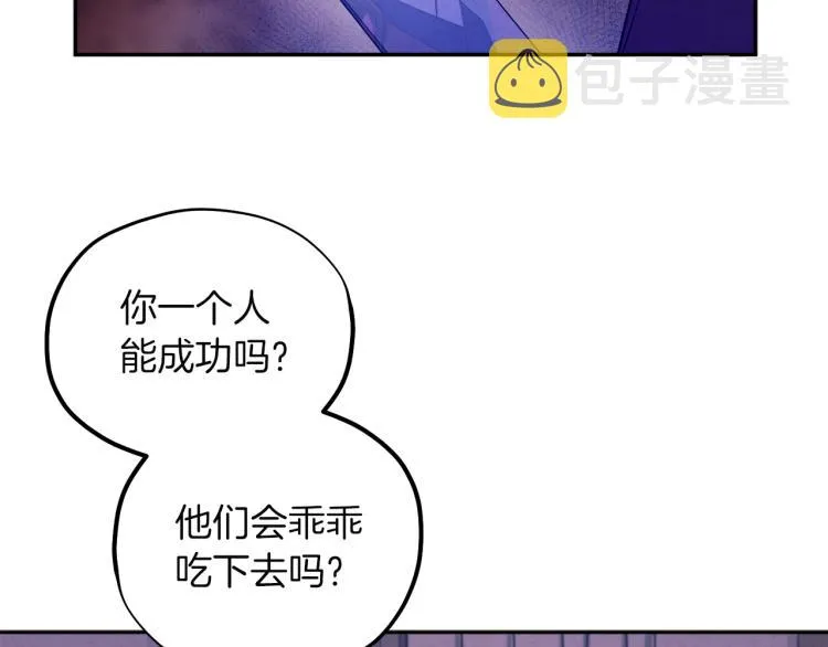 第9话 妈妈什么都知道 第14页