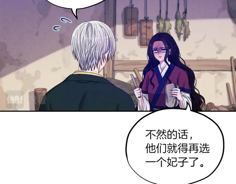 第9话 妈妈什么都知道 第15页