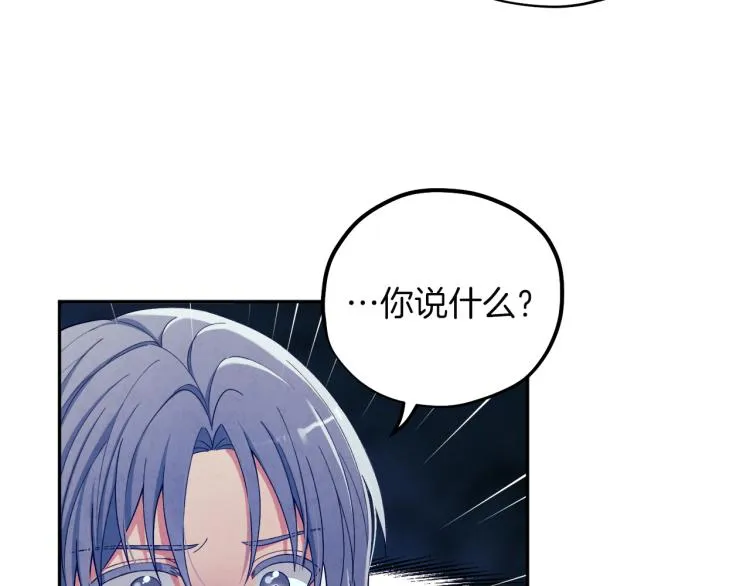 第9话 妈妈什么都知道 第16页
