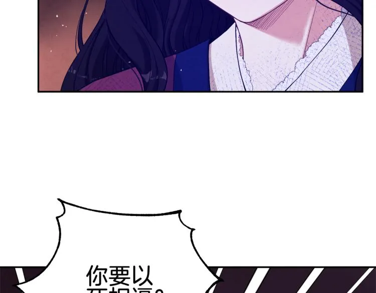 第9话 妈妈什么都知道 第19页