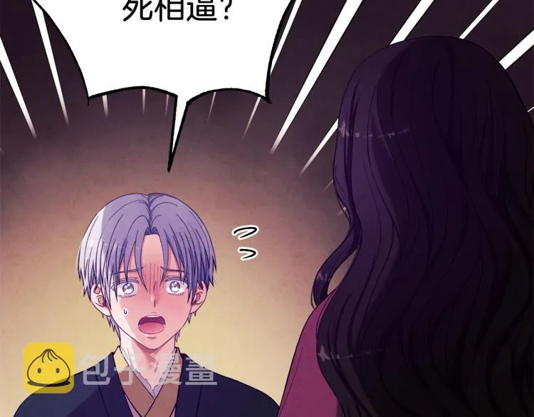 第9话 妈妈什么都知道 第20页