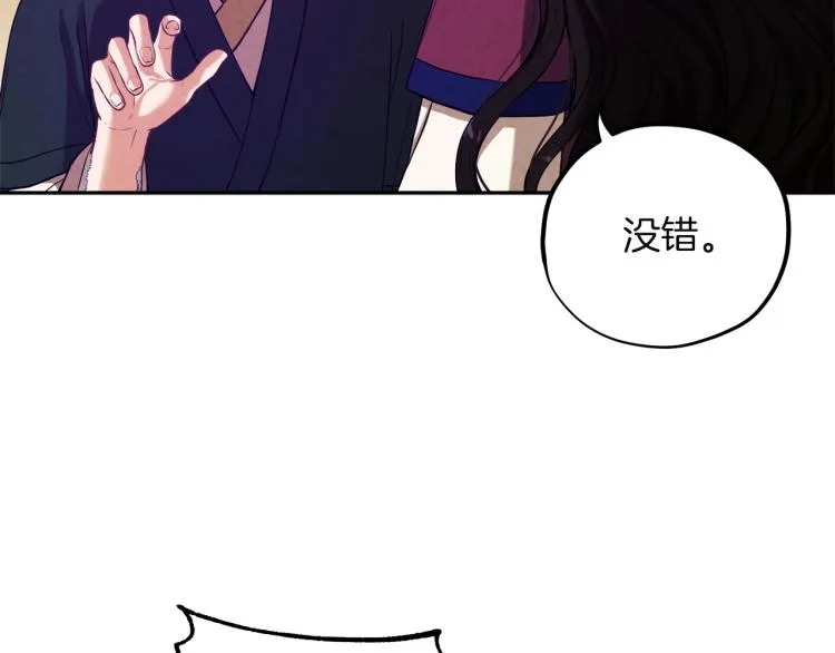 第9话 妈妈什么都知道 第21页