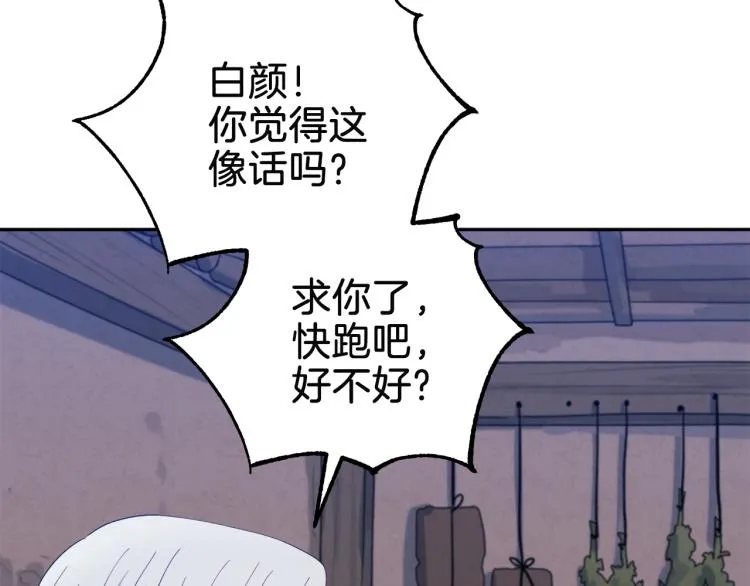 第9话 妈妈什么都知道 第22页