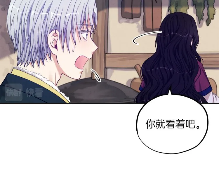 第9话 妈妈什么都知道 第23页