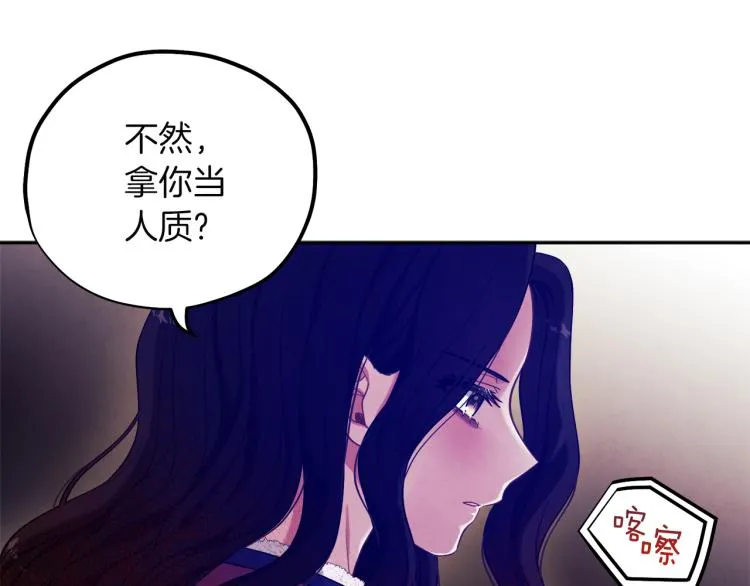 第9话 妈妈什么都知道 第24页