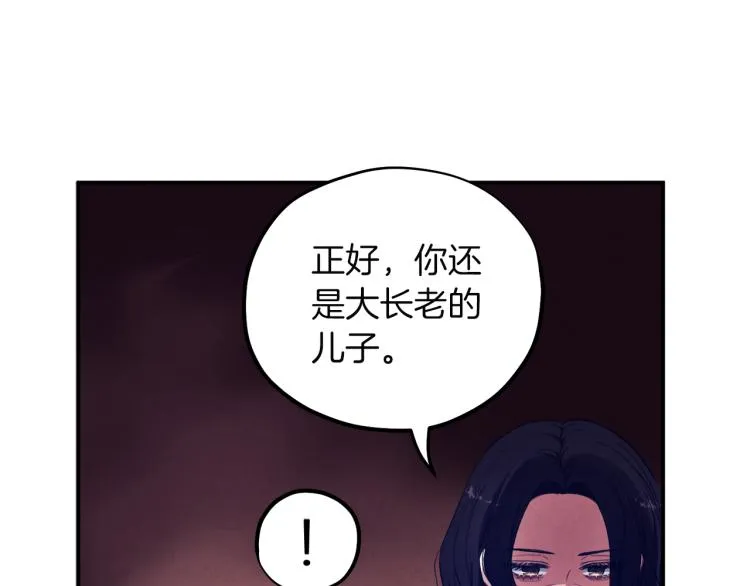 第9话 妈妈什么都知道 第26页