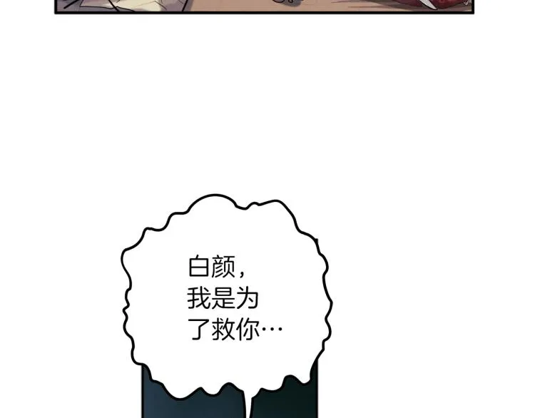 第9话 妈妈什么都知道 第28页