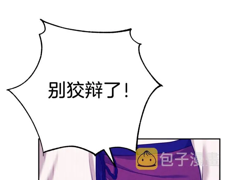 第9话 妈妈什么都知道 第30页